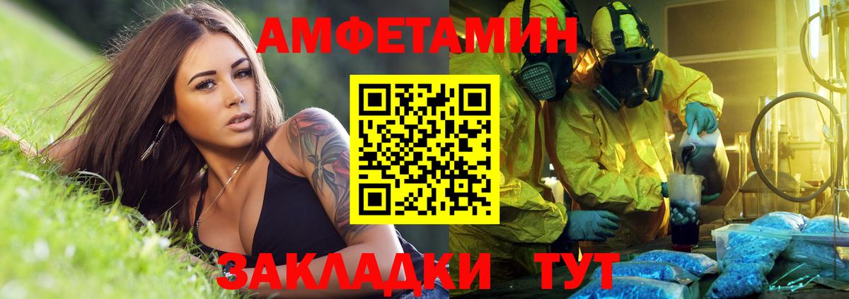 Амфетамин Premium Великий Новгород