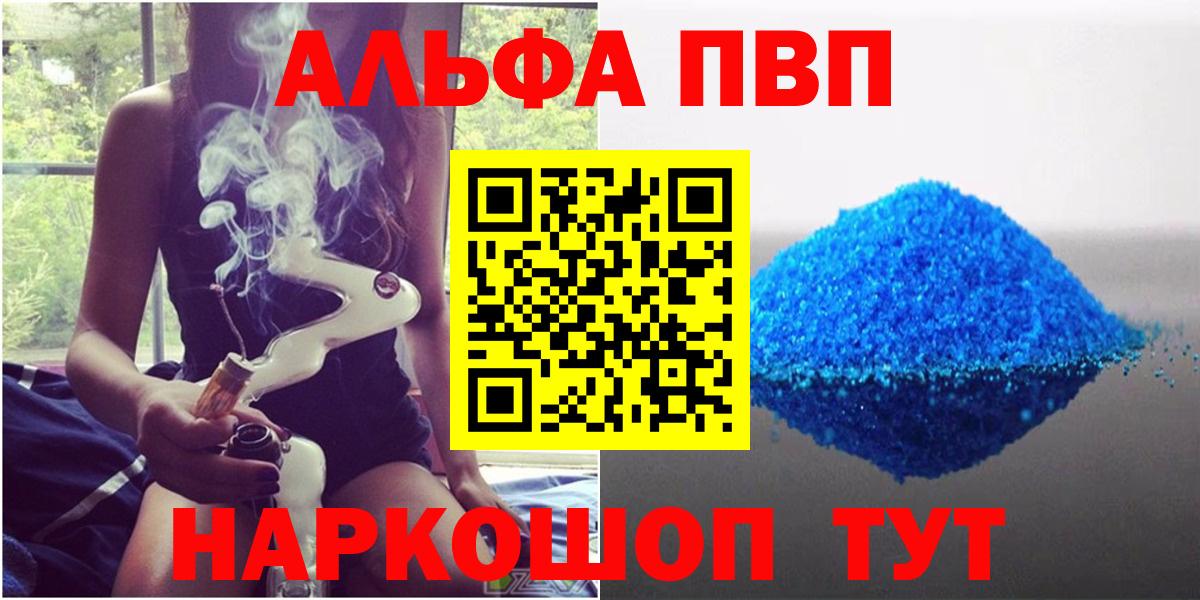 Великий Новгород  Alfa_PVP мука  Alpha PVP VHQ  Вход с VPN  Alfa_PVP СК КРИС 