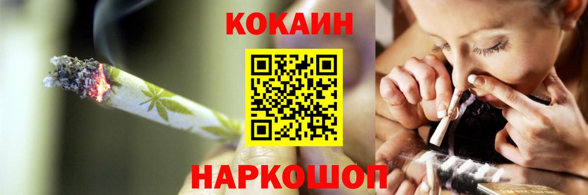 COCAIN Колумбийский  Cocaine Fish Scale  Великий Новгород  Кокаин  Вход с VPN 
