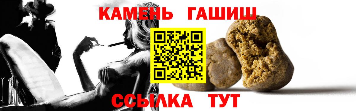 ГАШ hashish Великий Новгород