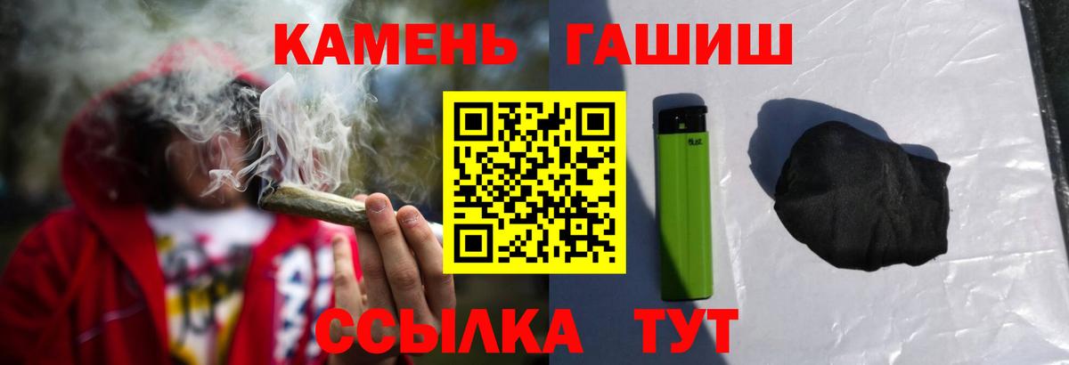 ГАШИШ 40% ТГК  Вход с VPN  ГАШИШ Cannabis  Великий Новгород 