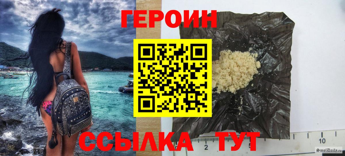 ГЕРОИН Heroin  Вход с VPN  Героин  Великий Новгород 
