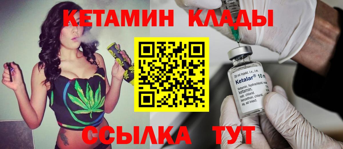Кетамин VHQ Великий Новгород