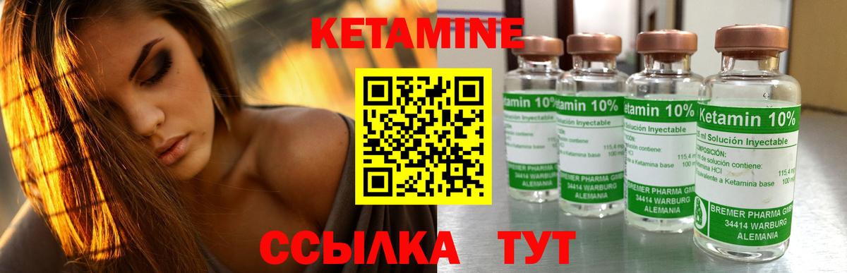 КЕТАМИН VHQ  Вход с VPN  Кетамин ketamine  Великий Новгород 