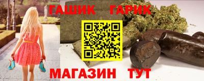 бутират Краснокаменск