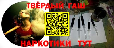 бутират Краснокаменск