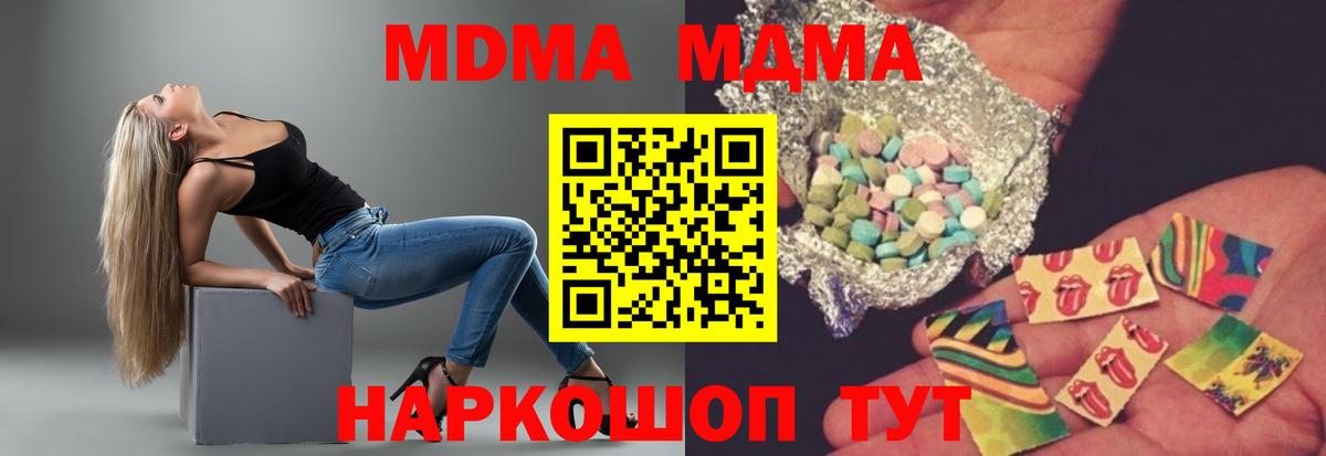 MDMA VHQ  Вход с VPN  MDMA  Великий Новгород 