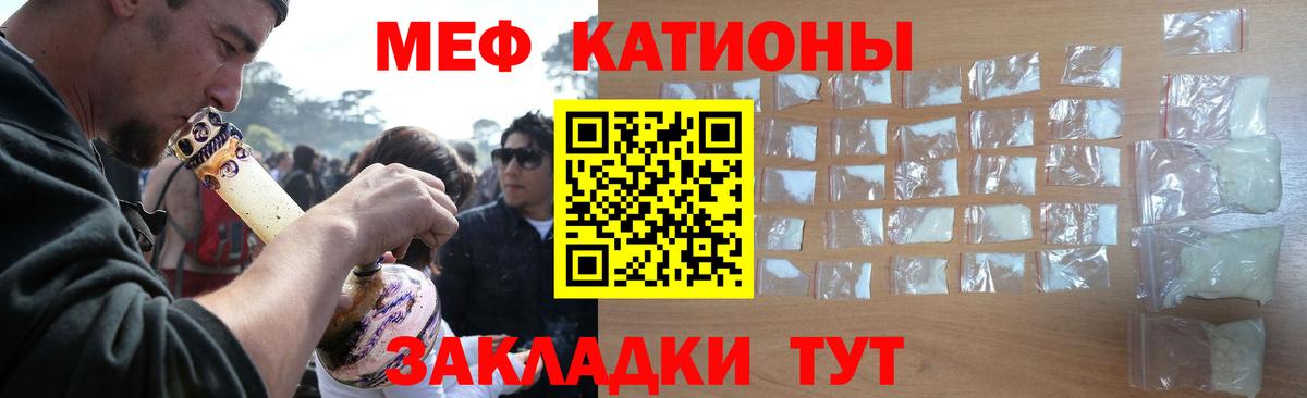 Меф мяу мяу Великий Новгород