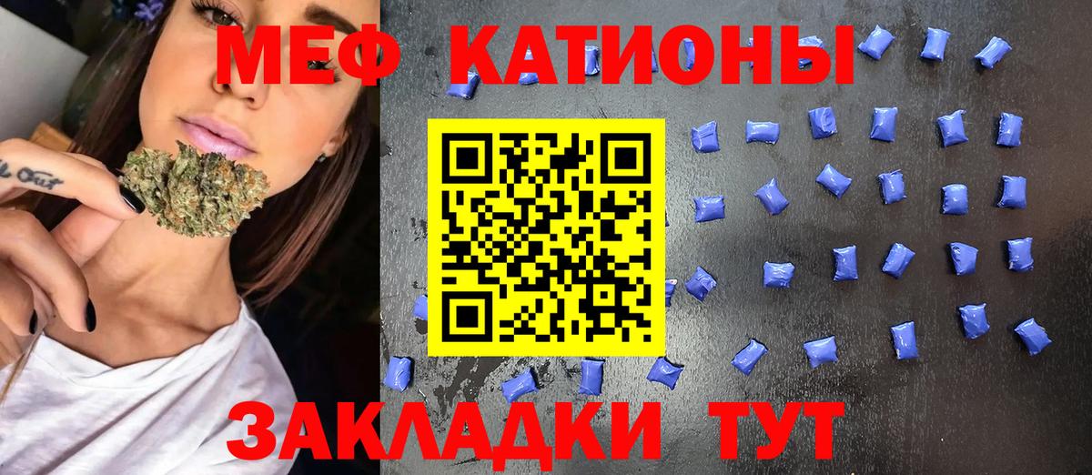 МЯУ-МЯУ мяу мяу  Меф  Великий Новгород  Вход с VPN  МЯУ-МЯУ 4 MMC 