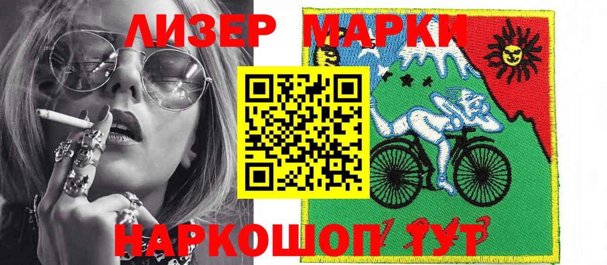 Наркотические марки 1500мкг Великий Новгород