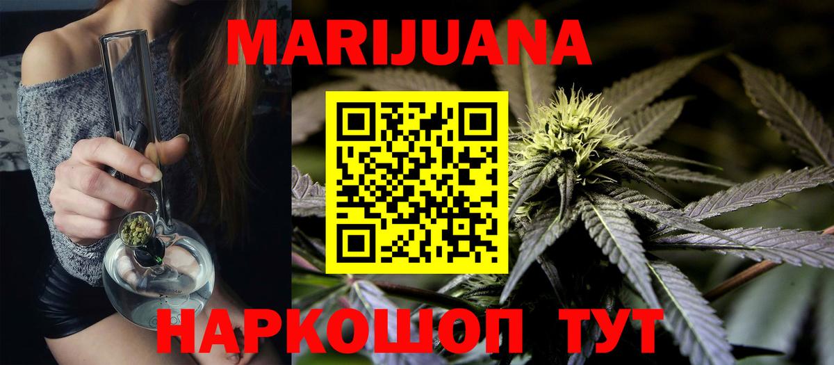 Бошки Шишки Ganja  Бошки марихуана планчик  Бошки марихуана сатива  Вход с VPN  Великий Новгород 